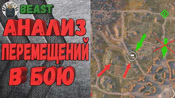 КАК ВЫБИРАТЬ ПОЗИЦИИ 🔥 ЛОГИКА СТАТИСТА №13 🔥 ИС 4 Wot Blitz