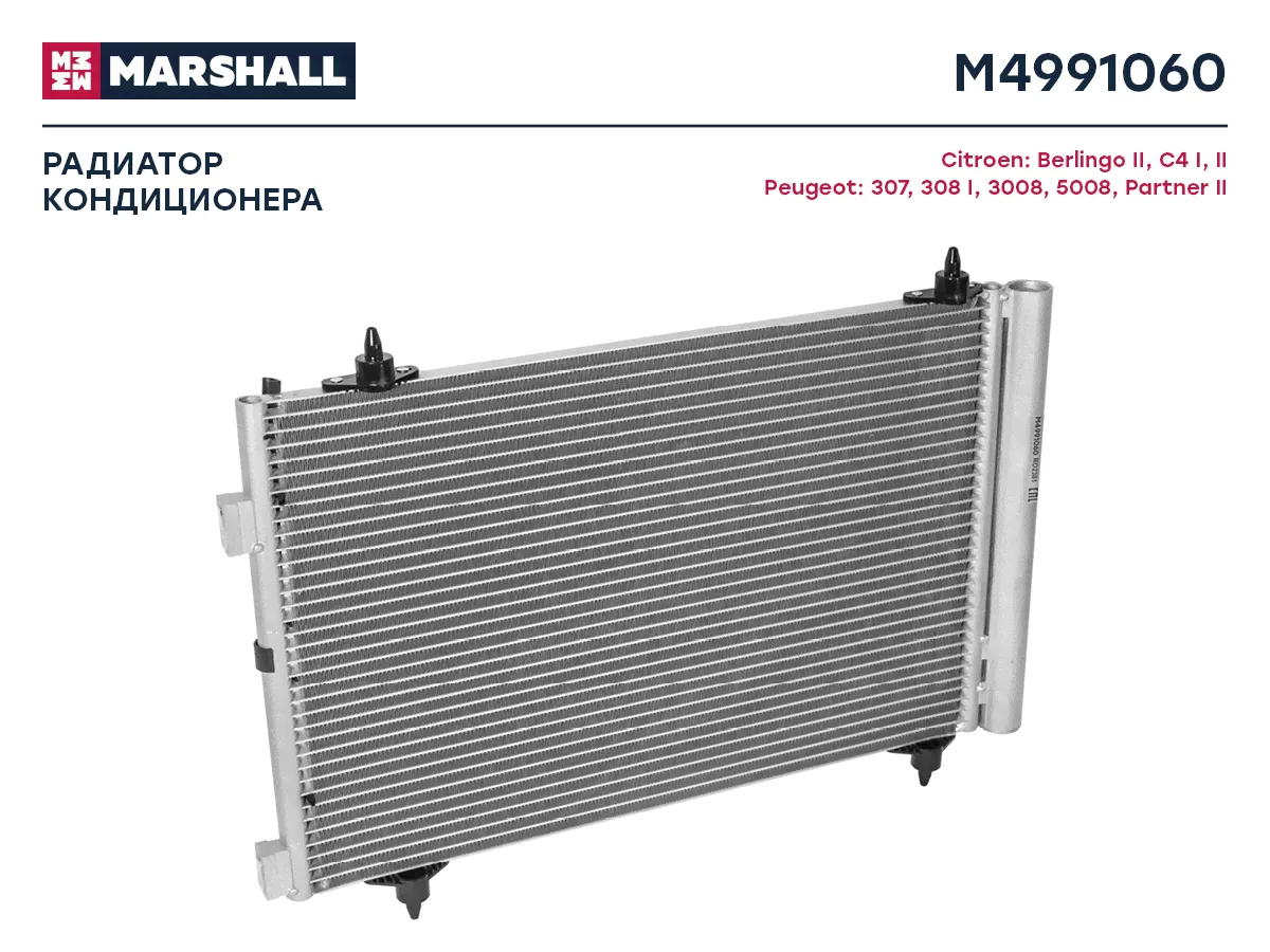 Радиатор кондиционера Citroen Berlingo II 08- / C4 I, II 04-, Peugeot 307 00- / Partner II 08- () Marshall M4991060-0