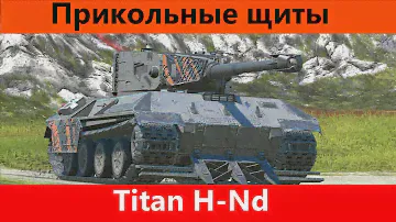 Обзор Titan H-Nd СамозаЩитник | Tanks Blitz